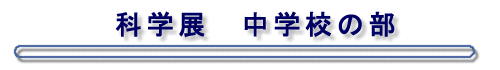 ȊwW@wZ̕