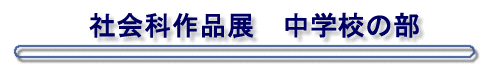ЉȍiW@wZ̕