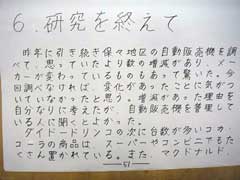 NO.5