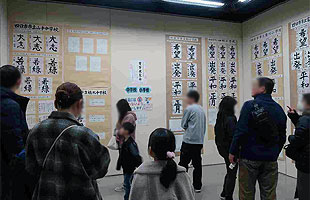 三泗小･中学校書写展の様子