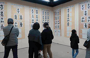 三泗小･中学校書写展の様子