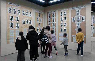 三泗小･中学校書写展の様子