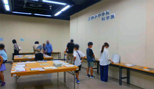 科学展会場の様子（中学校）