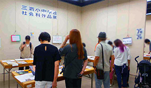社会科作品展の様子（小学校の部）